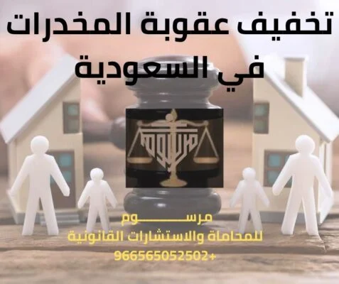 عقوبة المخدرات