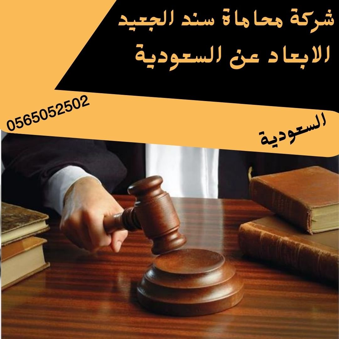 الابعاد عن السعودية 2 الابعاد عن السعودية