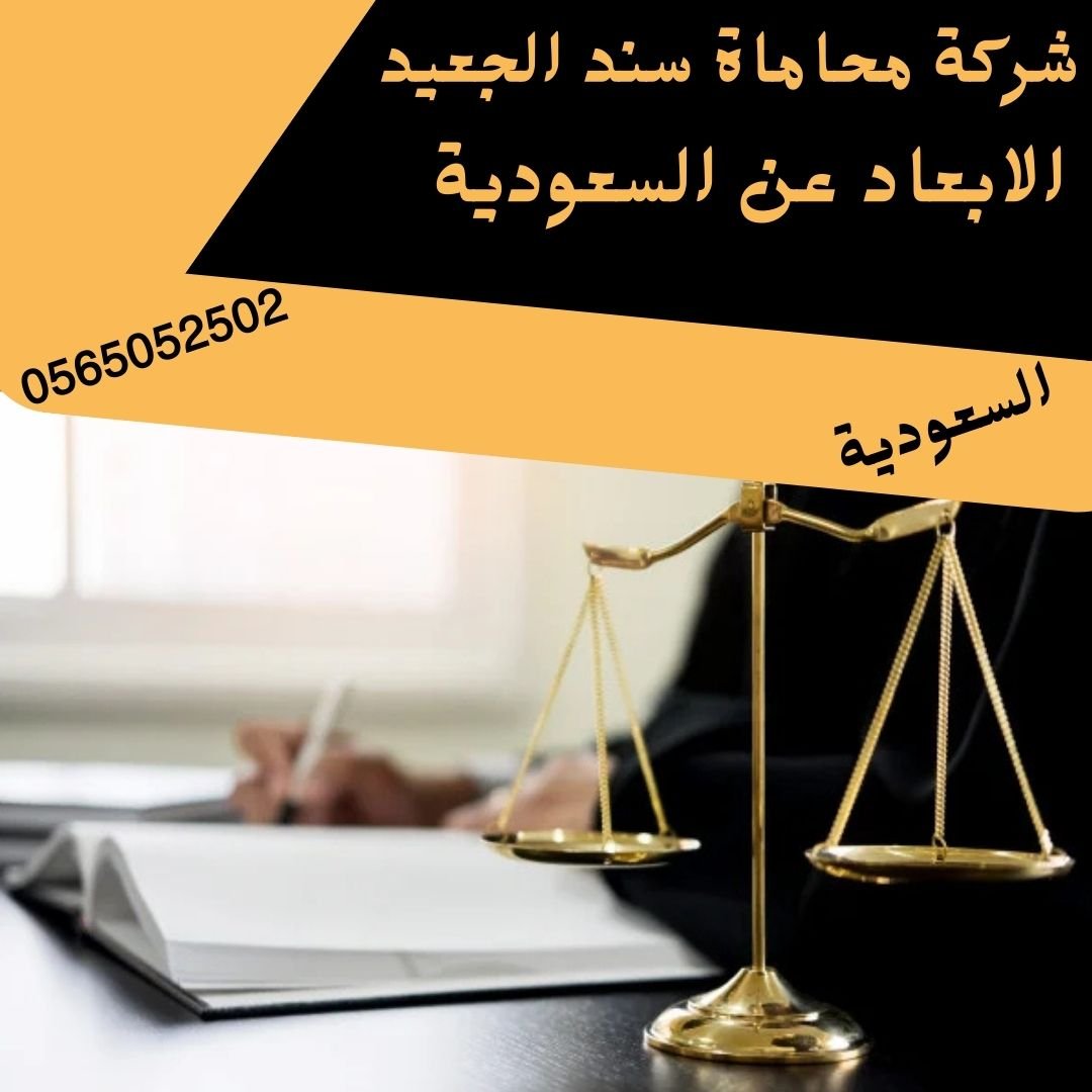 الابعاد عن السعودية 1 الابعاد عن السعودية