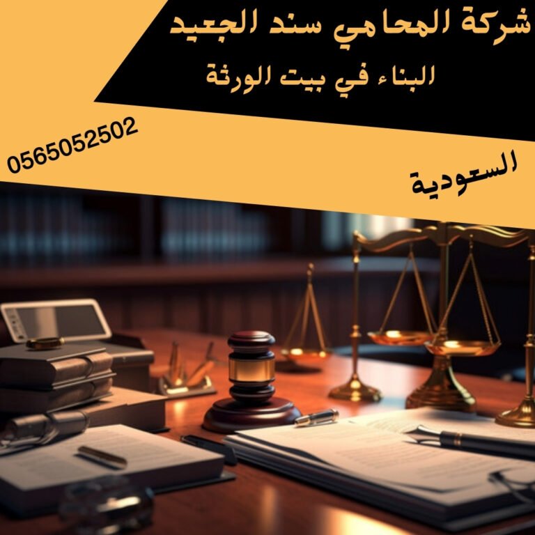 البناء في بيت الورثة