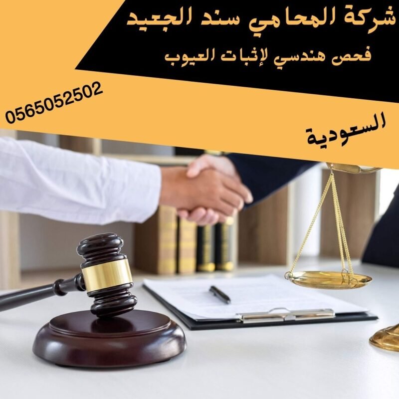 فحص هندسي لإثبات العيوب1